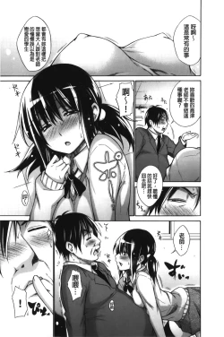 Page 127 of Chijyou No Hoshi | 癡孃之星