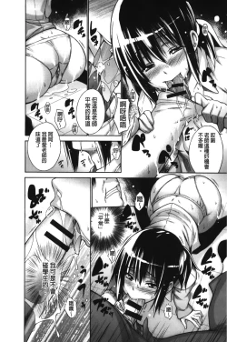 Page 130 of Chijyou No Hoshi | 癡孃之星