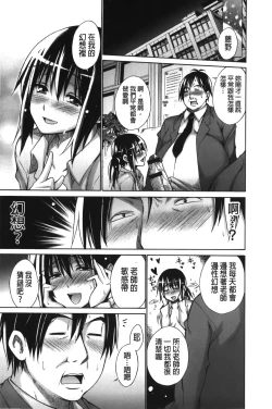 Page 139 of Chijyou No Hoshi | 癡孃之星