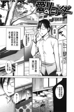 Page 141 of Chijyou No Hoshi | 癡孃之星