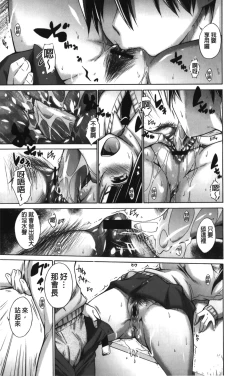 Page 165 of Chijyou No Hoshi | 癡孃之星