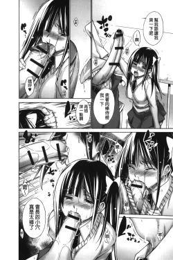 Page 166 of Chijyou No Hoshi | 癡孃之星