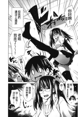 Page 178 of Chijyou No Hoshi | 癡孃之星