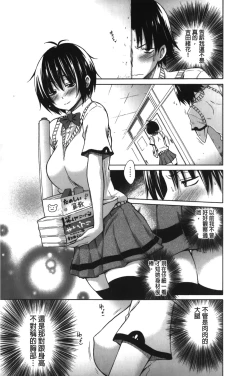 Page 213 of Chijyou No Hoshi | 癡孃之星