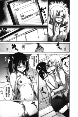 Page 49 of Chijyou No Hoshi | 癡孃之星