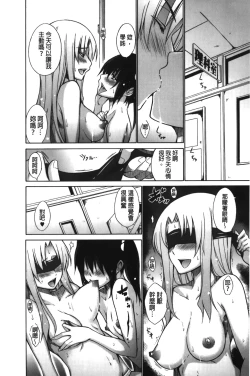 Page 60 of Chijyou No Hoshi | 癡孃之星