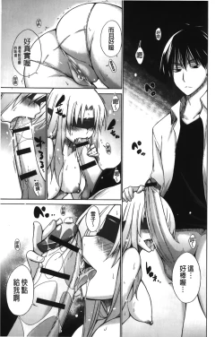 Page 63 of Chijyou No Hoshi | 癡孃之星