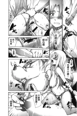 Page 66 of Chijyou No Hoshi | 癡孃之星