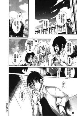 Page 72 of Chijyou No Hoshi | 癡孃之星