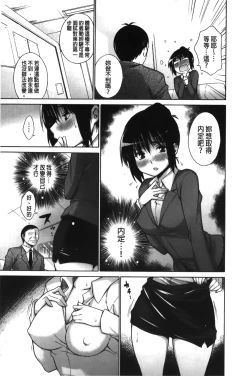 Page 93 of Chijyou No Hoshi | 癡孃之星