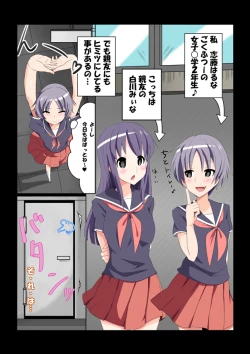 Page 2 of Little Bitch