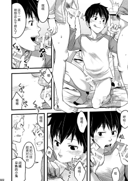 Page 21 of Endless Enders