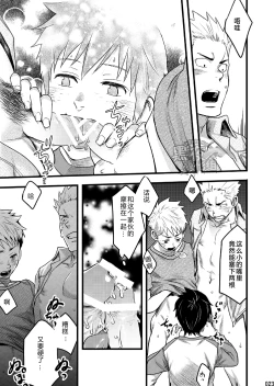 Page 22 of Endless Enders