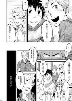 Page 27 of Endless Enders