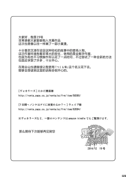 Page 28 of Endless Enders