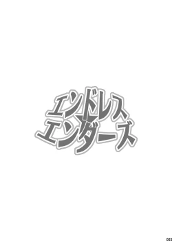 Page 2 of Endless Enders