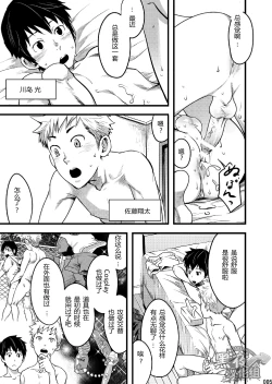 Page 4 of Endless Enders