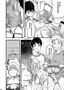 Page 9 of Endless Enders