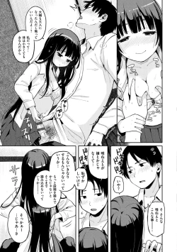 Page 102 of Hamideru Kimochi - Hamipai! Fall in Love.