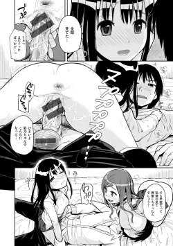 Page 23 of Hamideru Kimochi - Hamipai! Fall in Love.