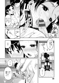 Page 41 of Hamideru Kimochi - Hamipai! Fall in Love.