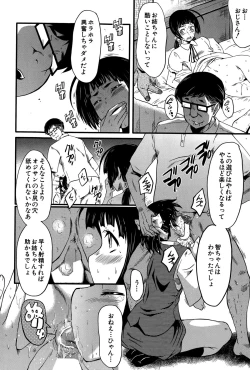 Page 12 of Tanoshiki Wagaya