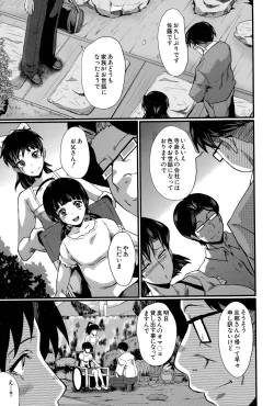 Page 43 of Tanoshiki Wagaya