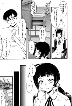 Page 5 of Tanoshiki Wagaya