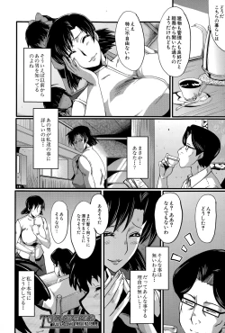 Page 60 of Tanoshiki Wagaya