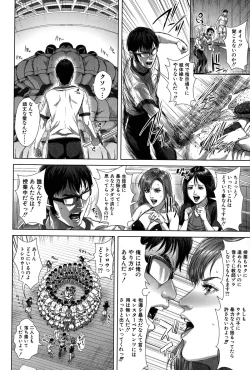 Page 128 of Seideru Wife