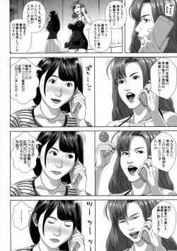 Page 146 of Seideru Wife
