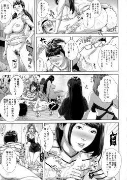 Page 157 of Seideru Wife