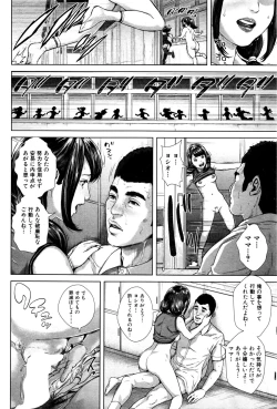 Page 192 of Seideru Wife