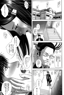Page 31 of Seideru Wife