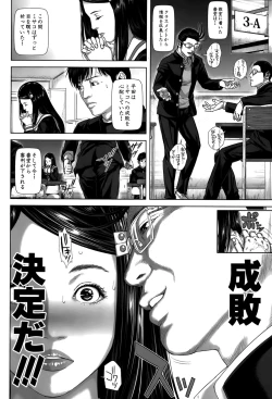 Page 38 of Seideru Wife