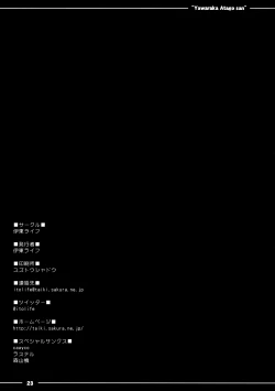 Page 25 of Yawaraka Atago-san