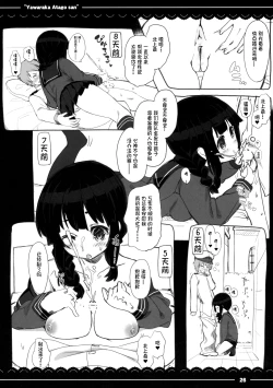 Page 28 of Yawaraka Atago-san