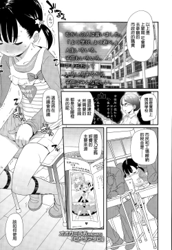 Page 1 of Hitori Asobi