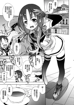 Page 4 of Suzukaze Biyori