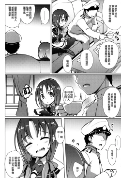 Page 5 of Suzukaze Biyori