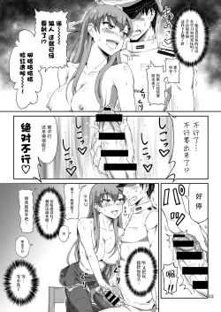 Page 15 of Teitokuu, Suzuya to Iikoto Shichau?