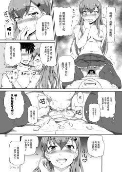 Page 22 of Teitokuu, Suzuya to Iikoto Shichau?