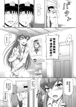 Page 6 of Teitokuu, Suzuya to Iikoto Shichau?