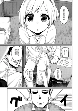 Page 5 of Maikaze Kekkon X-kame