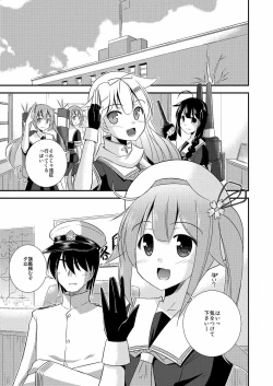 Page 4 of Harusame-chan to Shinkon・Kakkokari