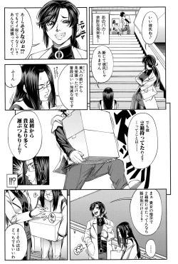 Page 31 of Yuutou sei wa Dekirundesu Ch. 1-4