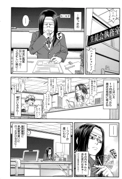 Page 58 of Yuutou sei wa Dekirundesu Ch. 1-4