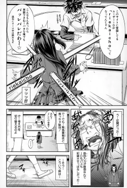 Page 6 of Yuutou sei wa Dekirundesu Ch. 1-4
