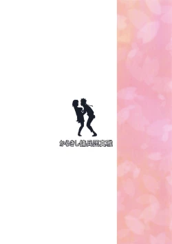 Page 30 of Konoha Donburi Aigake