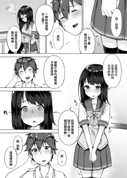 Page 8 of Pantsu Wasurete Hatsu Ecchi!? Nuresugichatte Tomaranai 1